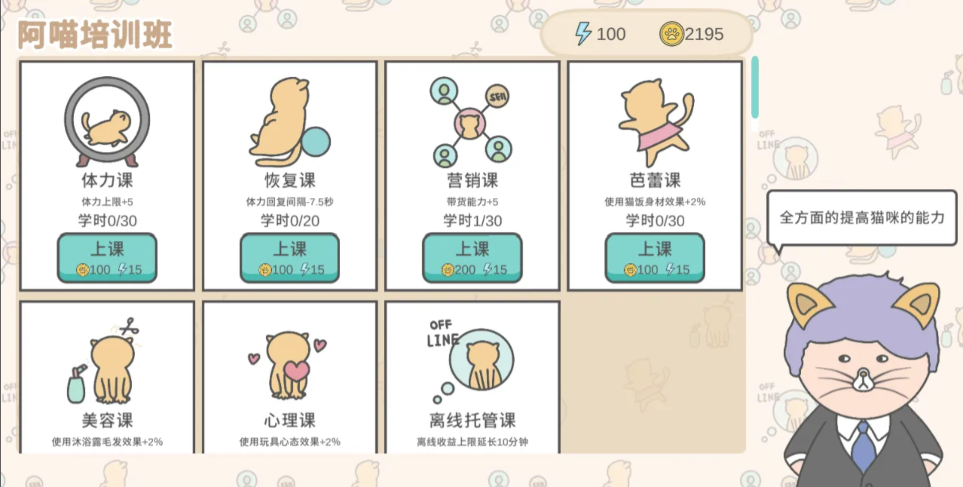 《主播和猫的故事》游戏展示图4